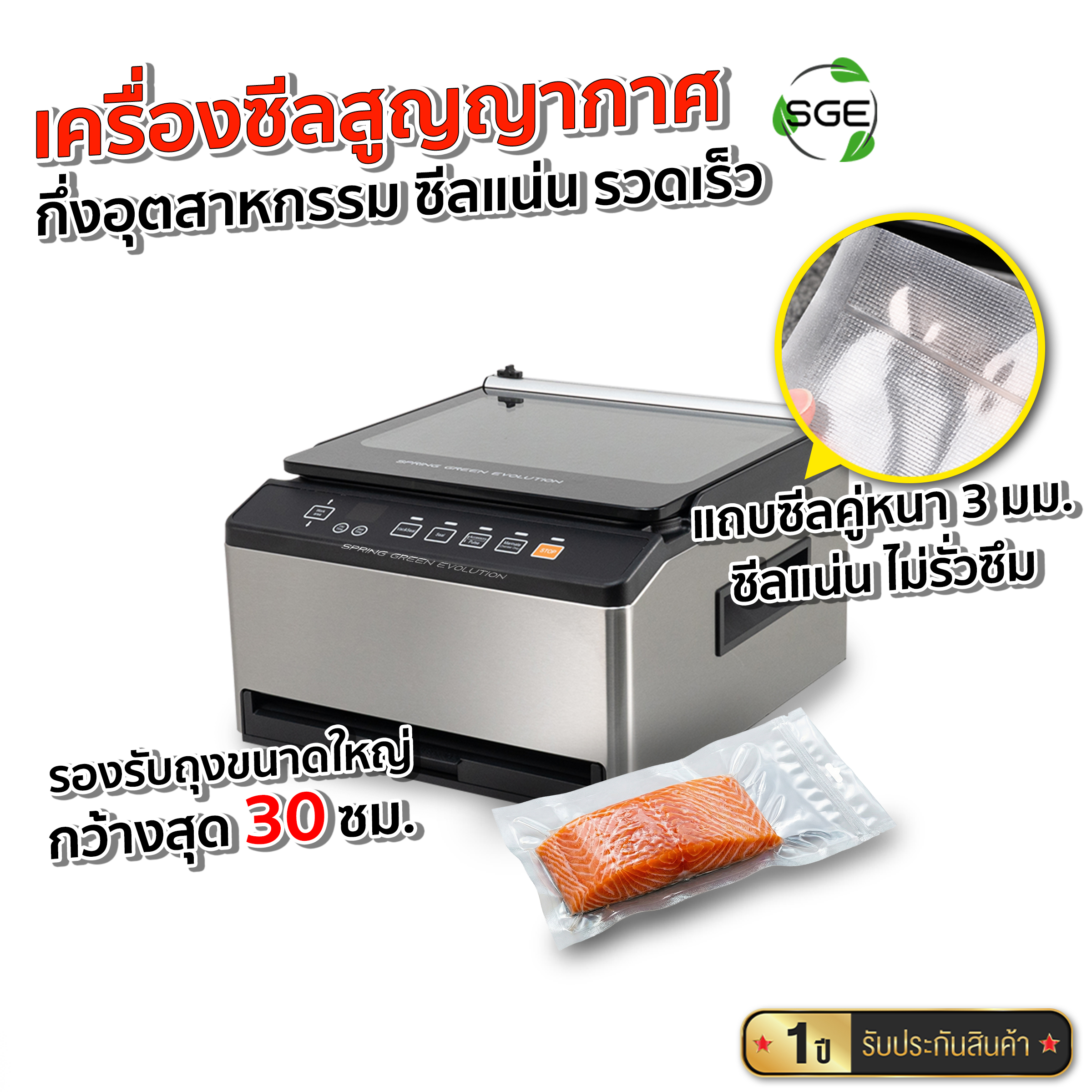 Sge Vacuum Sealing Machine Semi-Industrial Model Vc-Cube-G2, Seals Tightly and Quickly, Can Seal All Types of Ingredients. 2in1 Is Very Suitable for Use in Households and Small Businesses. ราคา 10,668 บาท*ส่งฟรี