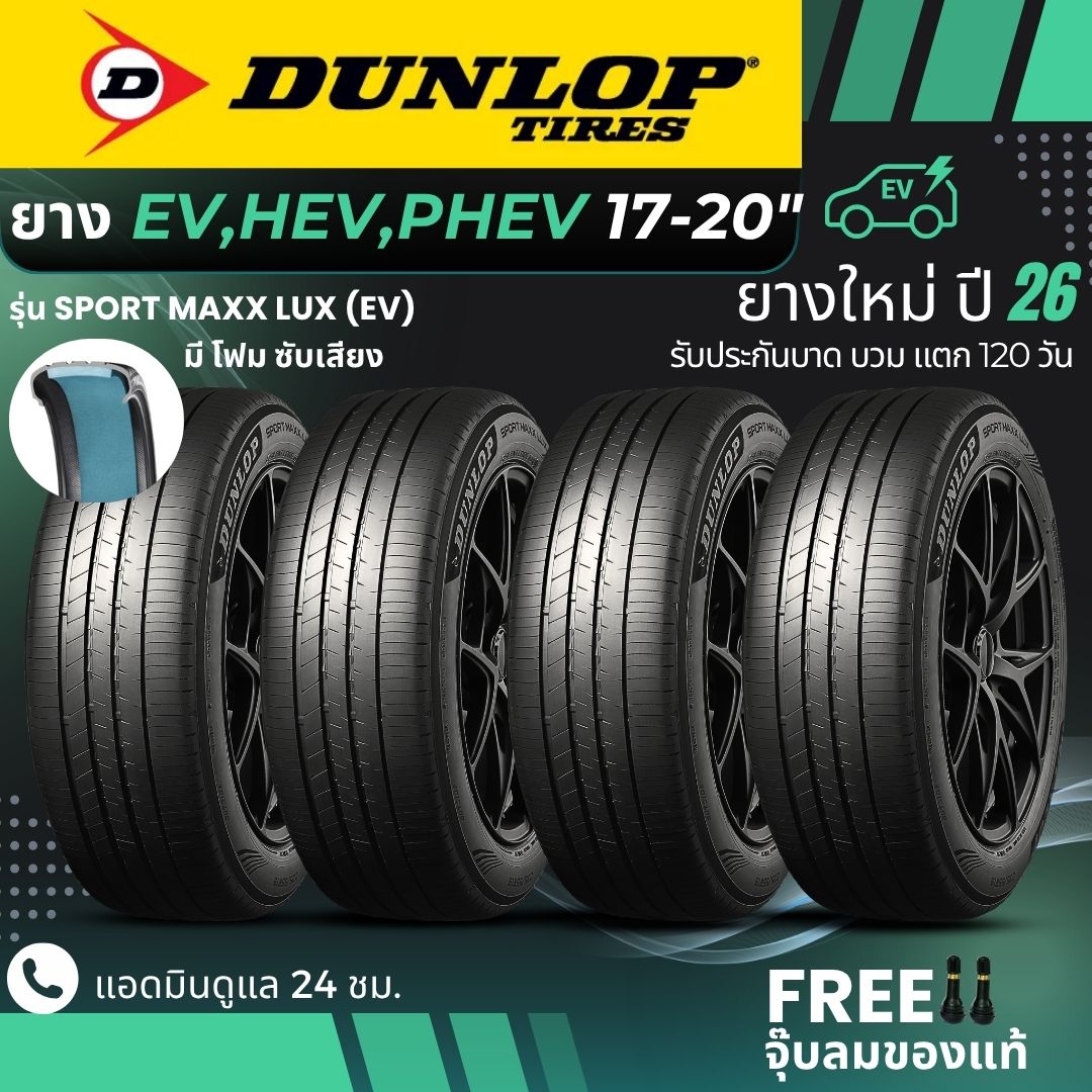 Dunlop Electric Car Tires (with Sound-Absorbing Foam) "Ev, Hev, Phev" Rims 17-20 Inches, Model (Sport Maxx Lux Ev), New Tires Year 26 ราคา 22,400 บาท*ส่งฟรี