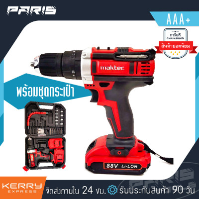 ชุดกระเป๋าสว่านกระแทกไร้สาย maktec 88V 3 ระบบ-P0025