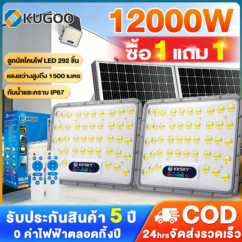 Kugoo Solar Cell Light 6000W 8000W 12000W Solar Light Ip68 Waterproof Outdoor Lighting Led Solar Cell Spotlight Automatically Lights up When It's Dark, with Remote Control. ราคา 999 บาท*ส่งฟรี