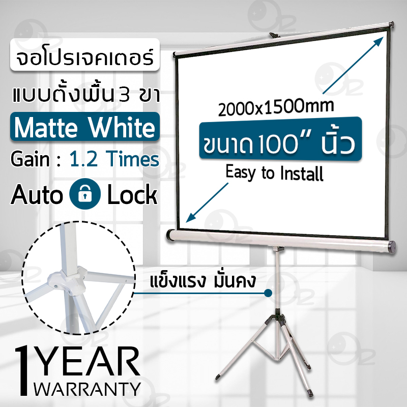 รับประกัน 1 ปี – จอโปรเจคเตอร์ ขนาด 72, 100 นิ้ว พร้อม ขาตั้ง 3 ขา จอ โปรเจคเตอร์ ทำความสะอาดง่าย ภาพสด คมชัด Tripod Projector Screen 72 100 Inches 4K