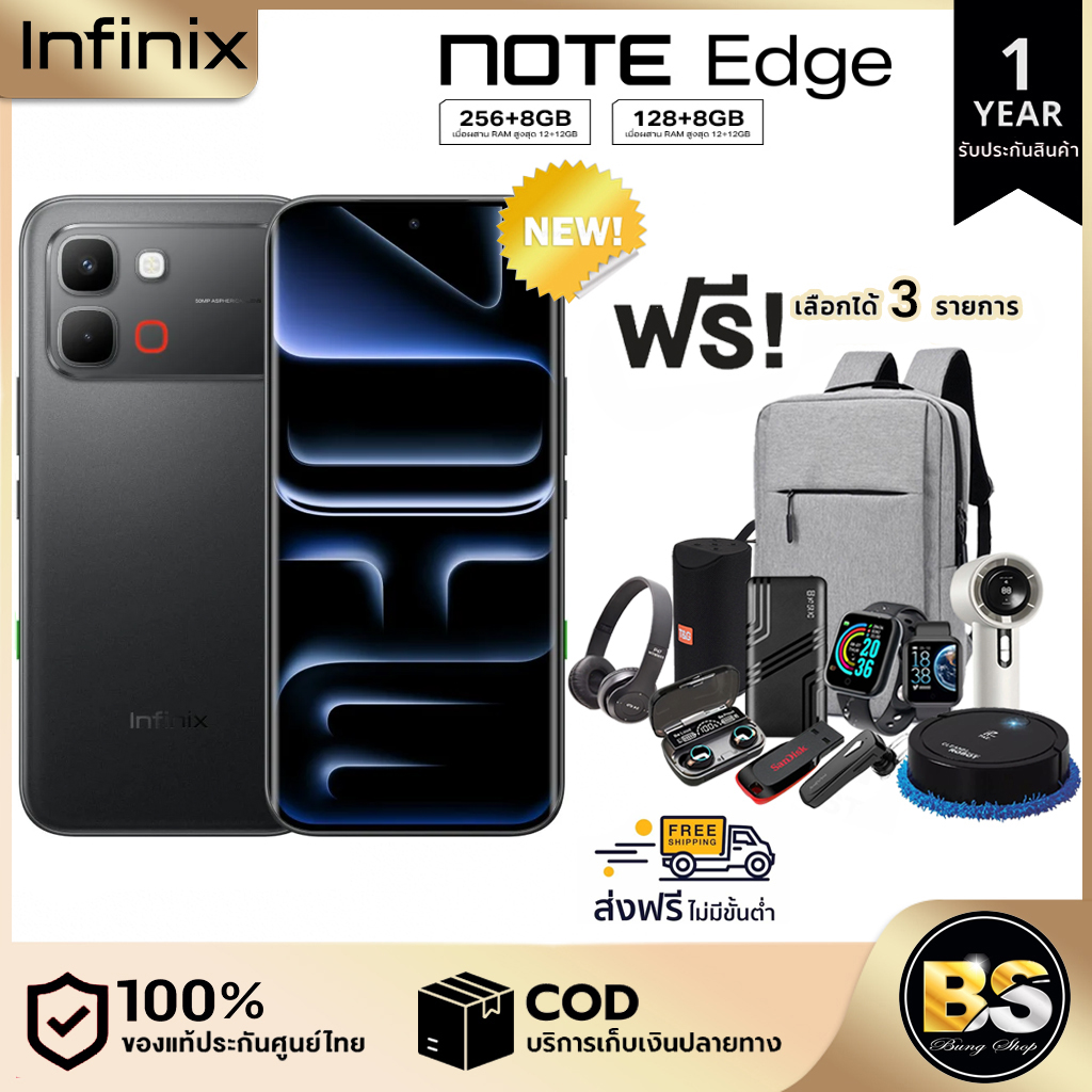 Infinix Note Edge 5g (8+128Gb/256Gb) Genuine Product with Thai Center Warranty. Choose a Free Gift! 3 Pieces ราคา 7,999 บาท*ส่งฟรี