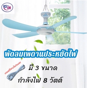 ภาพหน้าปกสินค้าพัดลมมินิ พัดลมเพดานมินิ 5 ใบพัด พัดลมเพดาน พัดลมแขวน สายไฟยาว 1.4 เมตร ประหยัดไฟ ส่งจากไทย ที่เกี่ยวข้อง