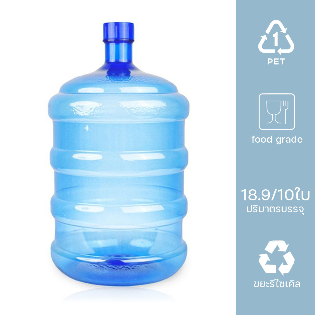 Yongling ถังน้ำดื่ม PET ขนาด 15 ลิตร ถังฝาเกลียว สำหรับใส่น้ำดื่ม สีน้ำเงิน/ชุด10ใบ ราคา 989 บาท*ส่งฟรี