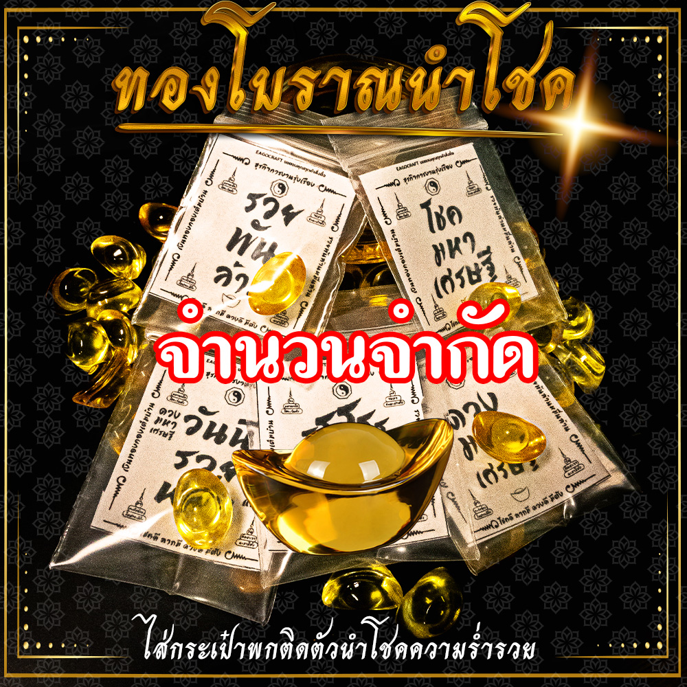 ก้อนทองคริสตัล เงินตำลึง ทองตำลึง หยวนเป่า จีนโบราณ ทำจากแก้ว ขนาด1.5cm. (พร้อมส่งจากไทย) ราคา 8 บาท*ส่งฟรี