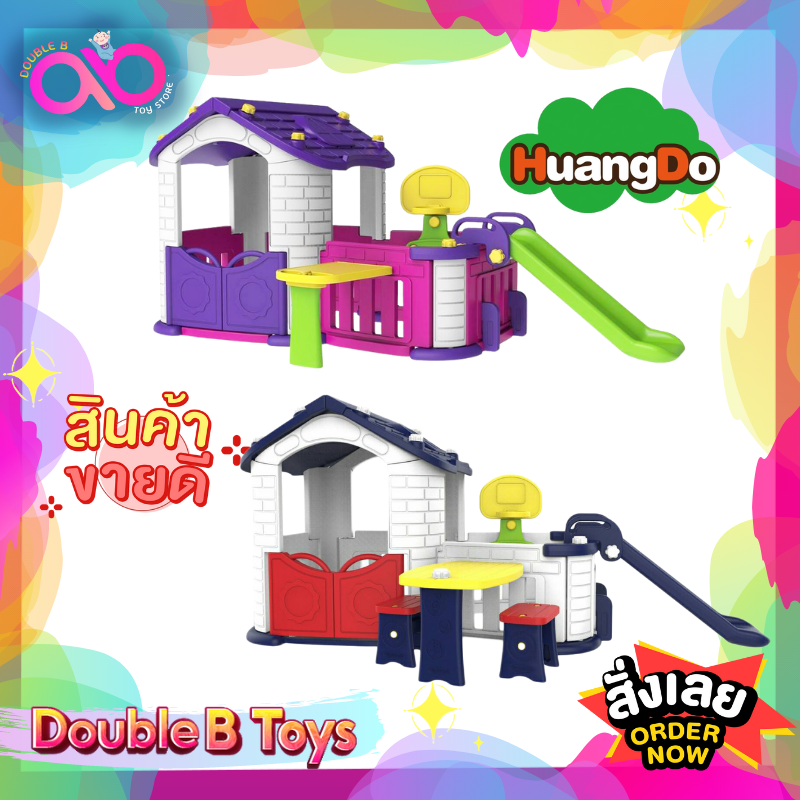 Huangdo บ้านบอล บ้านเด็กเกาหลี คอกกั้น สไลเดอร์ แป้นบาส โต๊ะและเก้าอี้ แบรนด์เกาหลีแท้ สไลเดอร์สนาม สไลเดอ ของเล่นกลางแจ้ง บ้านพลาสติก ราคา 10,900 บาท*ส่งฟรี