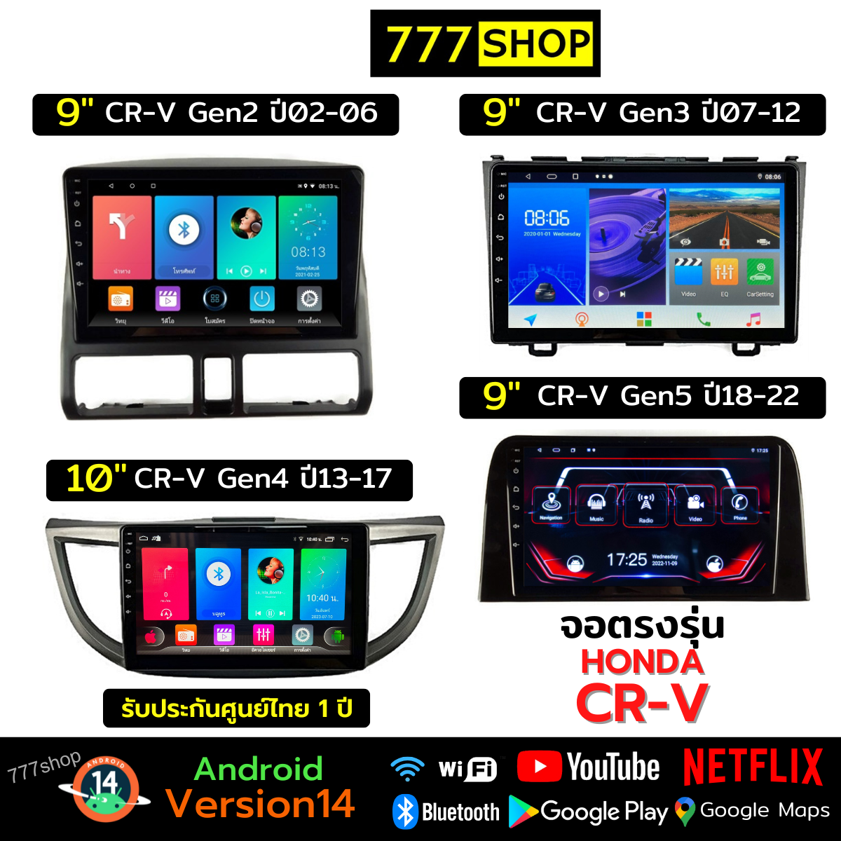 จอตรงรุ่น CRV HONDA พร้อมหน้ากาก ปลั๊กตรงรุ่น ฮอนด้า จอแอนดรอยด์ติดรถยนต์ จอandroid จอติดรถยนต์ CR-V จอแอนดรอย Apple Car play Android auto ราคา 3,590 บาท*ส่งฟรี