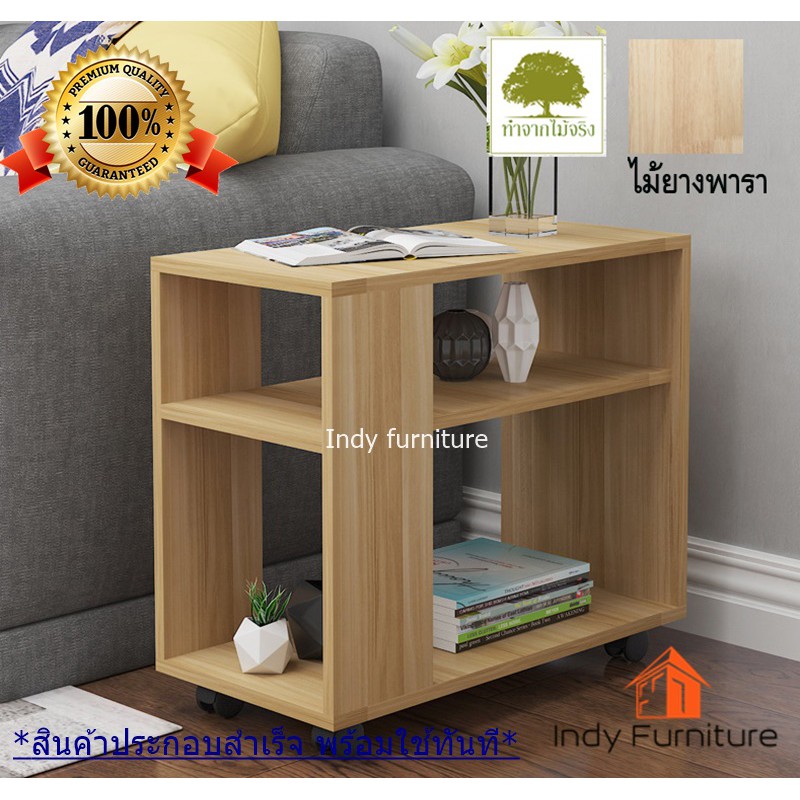 Indy Furniture โต๊ะอเนกประสงค์ไม้ยางพารา รุ่น Hi-WD สีธรรมชาติ ราคา 2,300 บาท*ส่งฟรี