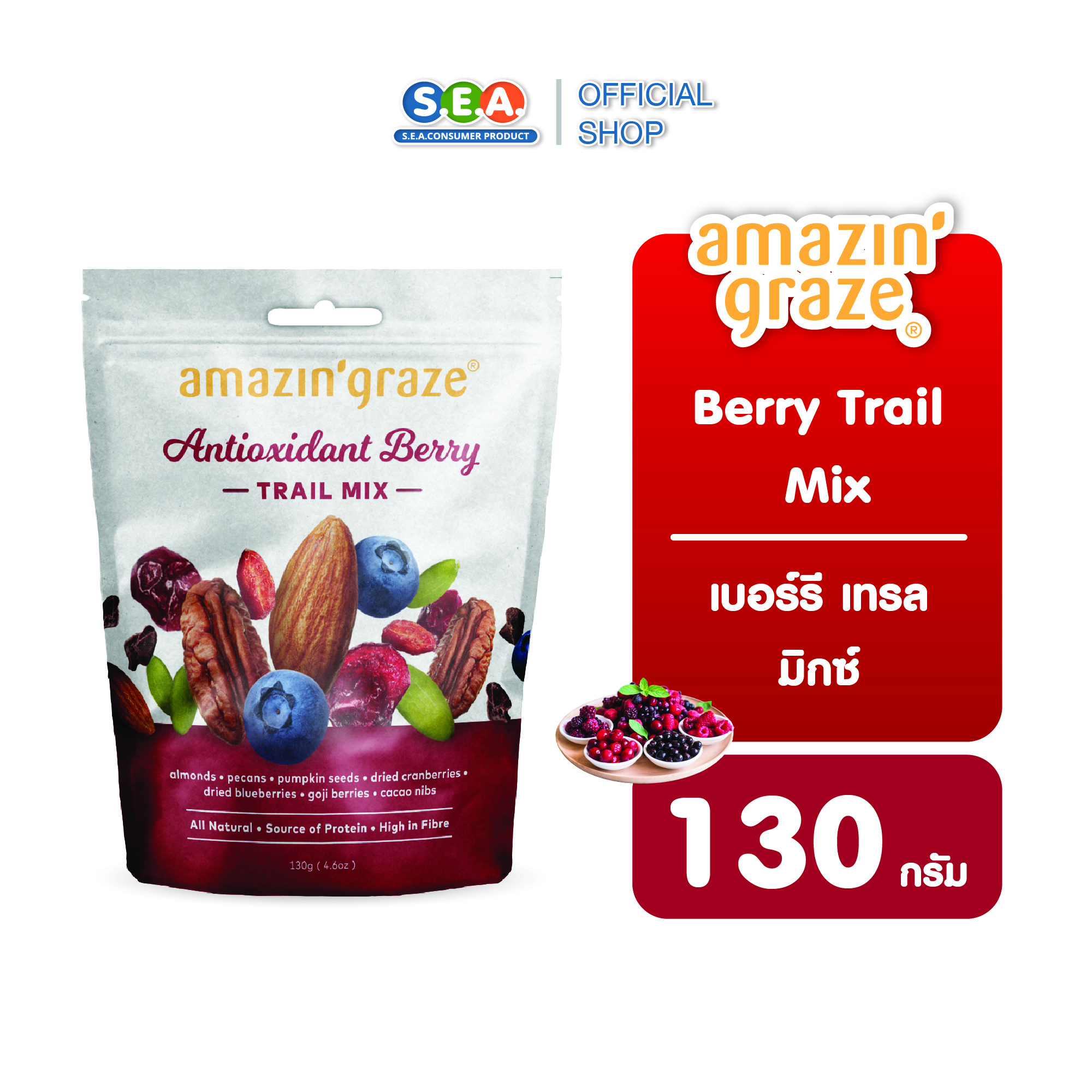 Amazin'Graze Almonds, Pecans, Pumpkin Seeds, Mixed Berries, Nutty Berry Train Mix 130g. | Exp: 25 Nov 2027 ราคา 155 บาท*ส่งฟรี
