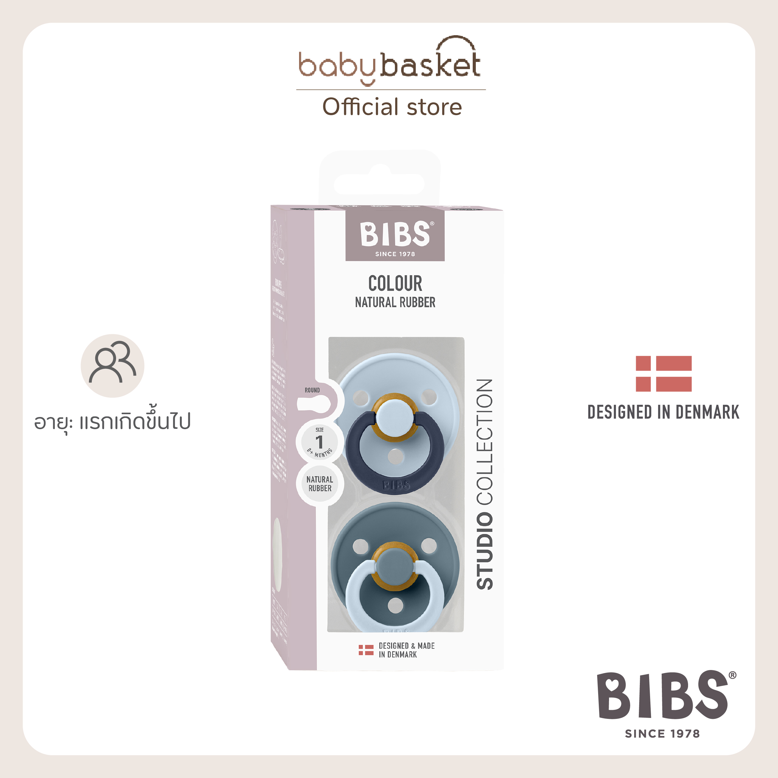 Bibs Studio Color 2 Pack Fusion Latex Size 1 100% Natural Rubber Pacifier, Round Head Shape, for Newborns. ราคา 373 บาท*ส่งฟรี
