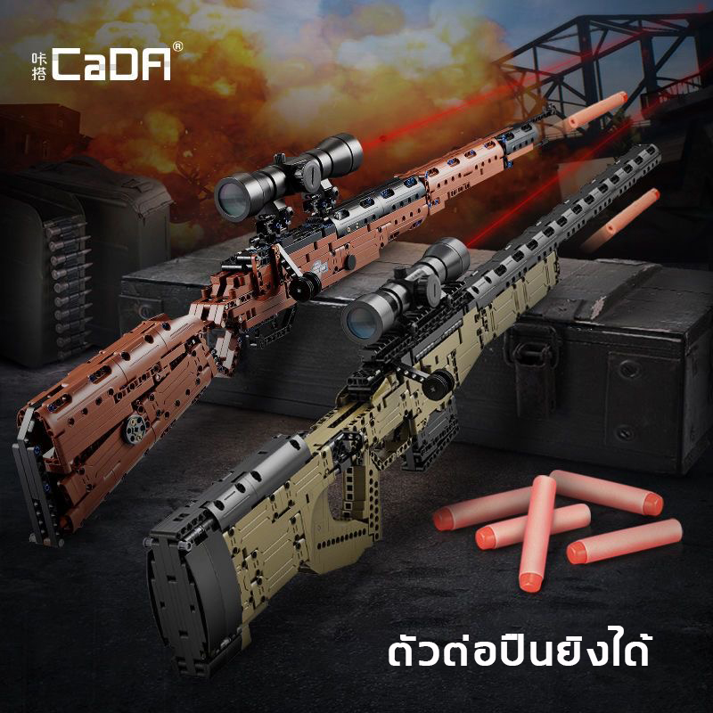 CADA ตัวต่อปืน ปืนกระสุนโฟม ปืนยิง ยิงได้ ปืนของเล่น พร้อมกระสุน 5 นัด ของเล่นเด็กโต 8 ปีขึ้นไป ชุดตัวต่อ ราคา 289 บาท*ส่งฟรี