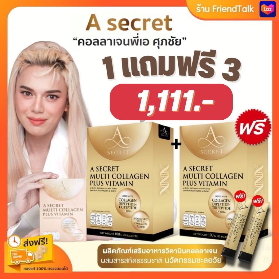 (พร้อมส่ง)✨ A Secret Collagen คอลลาเจนพี่เอ ศุภชัย เทโลเมียร์ ​​​​​​​ยืดเทโลเมียร์ ชะลอวัย ลดอายุผิว กระดูกและข้อดี คอลลาเจน ราคา 890 บาท*ส่งฟรี