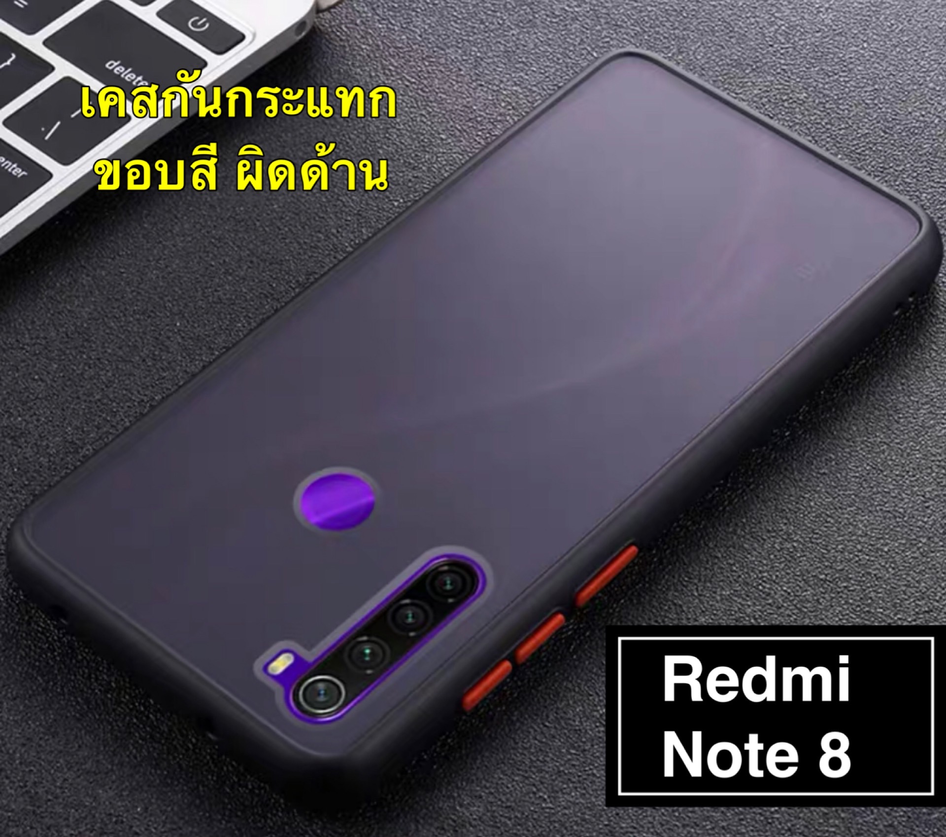 [ส่งจากไทย] เคสกันกระแทก ปุ่มสีผิดด้าน Case Xiaomi Redmi Note8 ขอบนิ่มหลังแข็ง เคสเสี่ยวมี่ เรดมี redmi note8