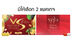 ภาพหน้าปกสินค้าVERA PUR S PLUS วีร่า เพอร์ เอส พลัส ผลิตภัณฑ์เสริมอาหารควบคุมน้ำหนัก ที่เกี่ยวข้อง