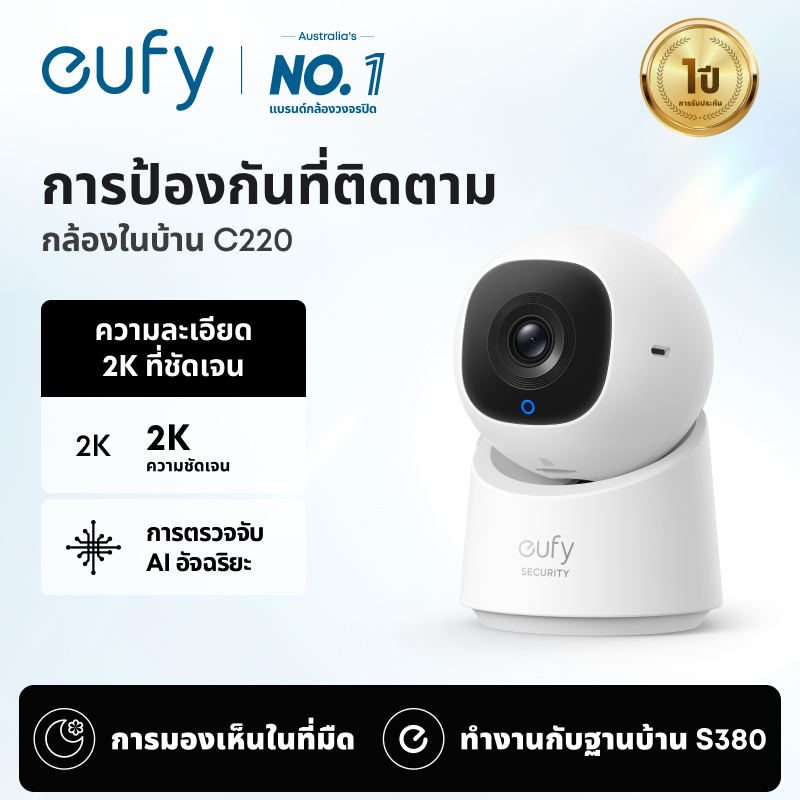 Anker Eufy Security Indoor Cam C220, 2K Resolution Security Camera with 360 ° Ptz, Plug-In Security Indoor Camera with 2.4g Wi-Fi, Human/Motion Ai, Night Vision, Ai Tracking, T8W11 ราคา 799 บาท*ส่งฟรี