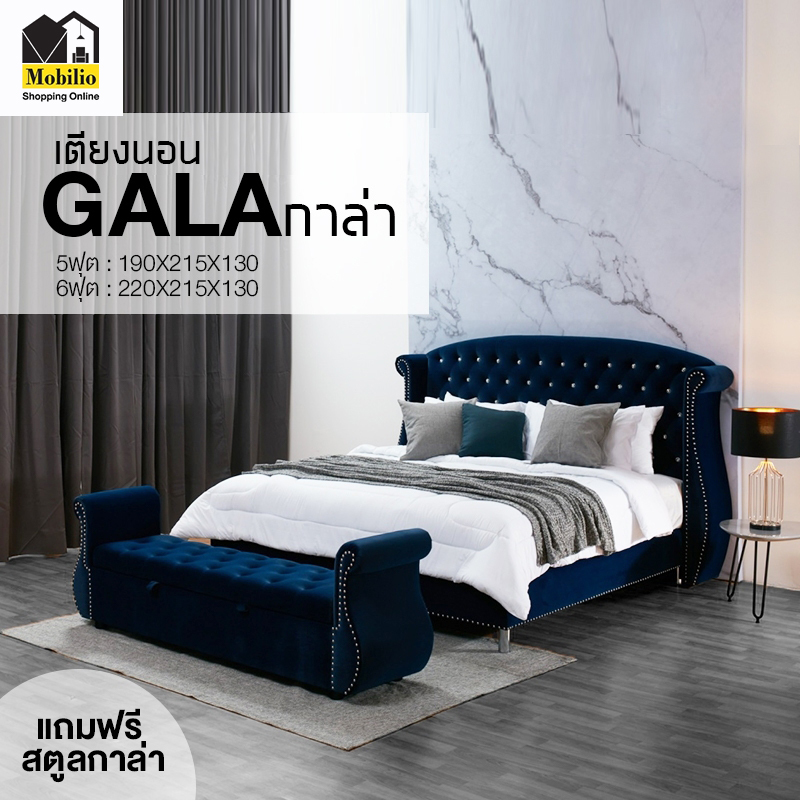 เตียง รุ่น " GALA กาล่า " แถม ที่นอน 1 หลัง ราคา 15,400 บาท*ส่งฟรี