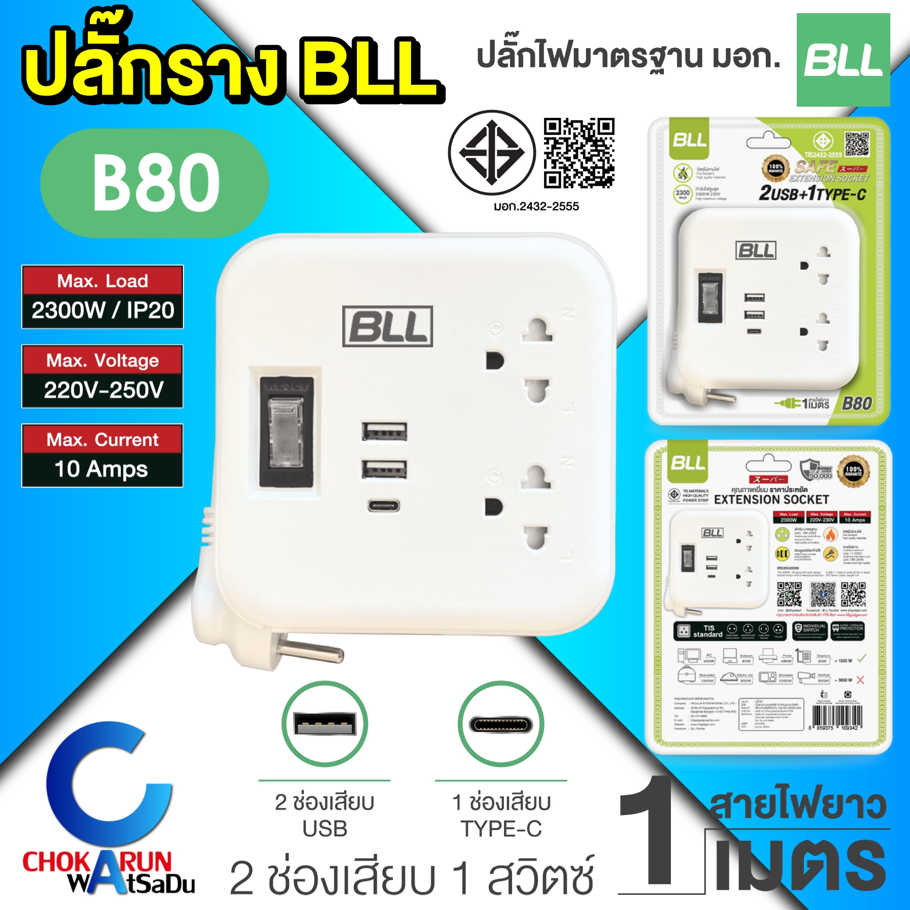 Bll Power Strip Plug, Power Plug, Extension Cord Plug, Tis. Model B80, Cable Length 1 Meter, 1 Switch, Power Plug, Plug