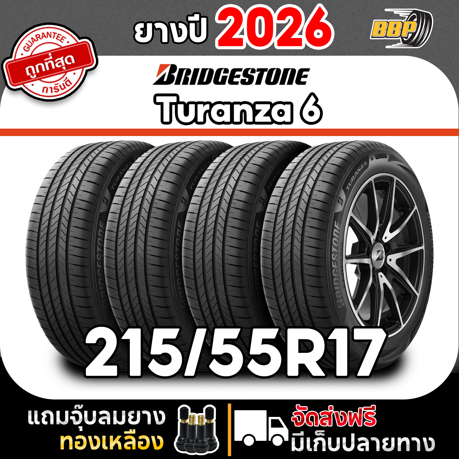 Cheapest Price for Bridgestone Tires, Model Turanza6 215/55R17, Year 26 (4,2 Tires), Free Tire Valve Caps Included. Guaranteed Quality for Every Tire. ราคา 9,000 บาท*ส่งฟรี