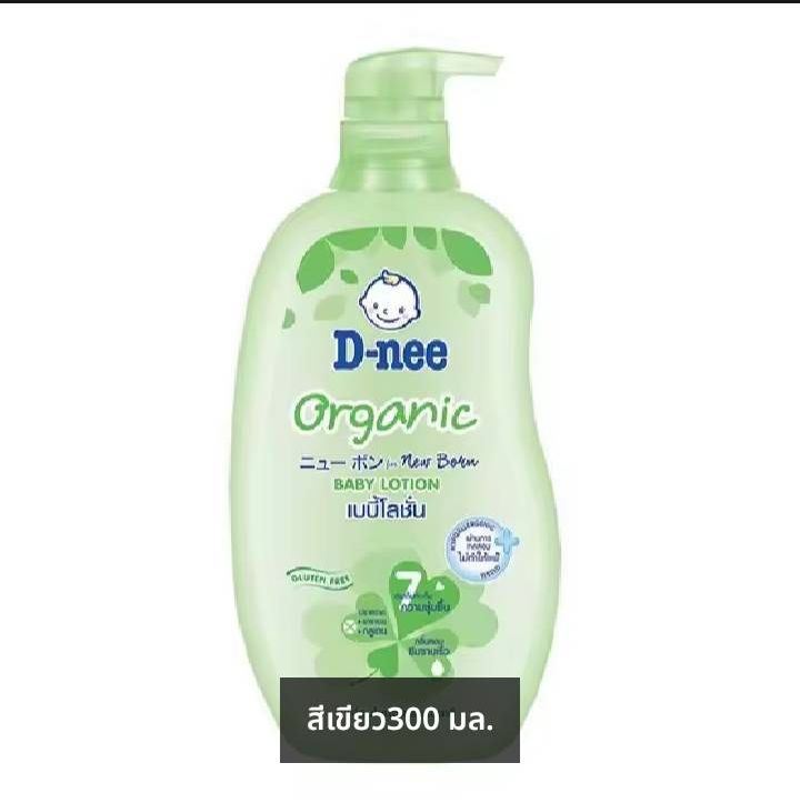 Denny Organic Baby Lotion for Newborns, Net Quantity 300 Ml. ราคา 98 บาท*ส่งฟรี