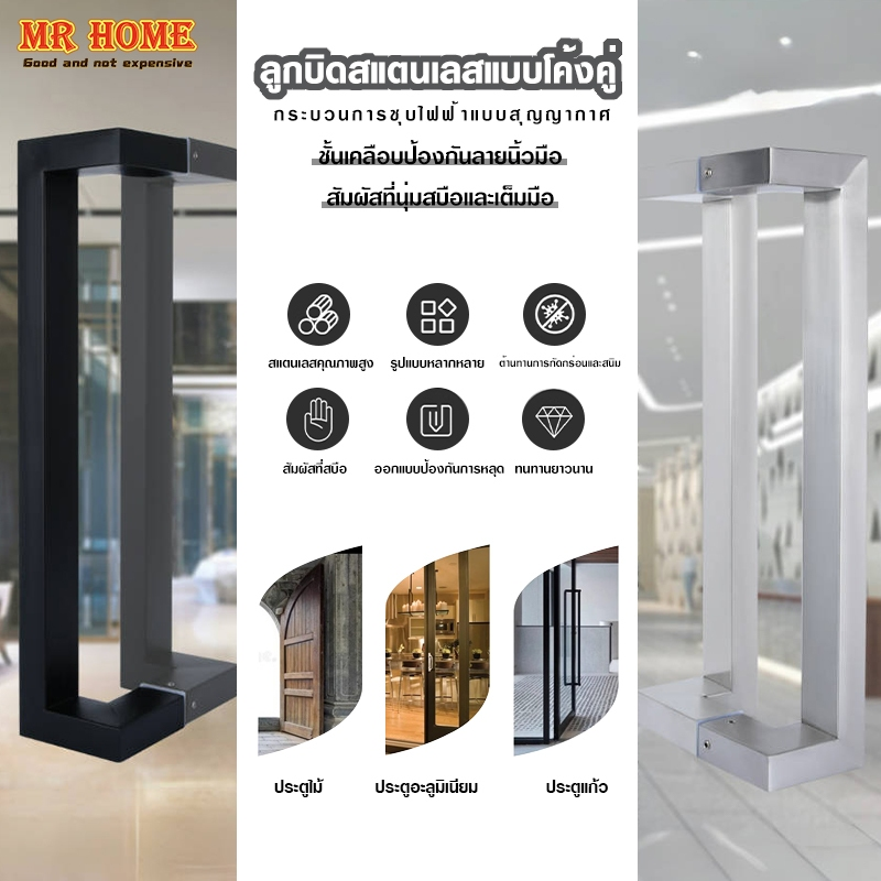 มือจับประตูสแตนเลส มือจับประตู ท่อเหลี่ยม 25×38 มม ความหนา 1 มม ราวจับทั้งสองด้าน 1 คู่ ประตูกระจก ประตูไม้ ประตูโลหะ ราคา 313 บาท*ส่งฟรี