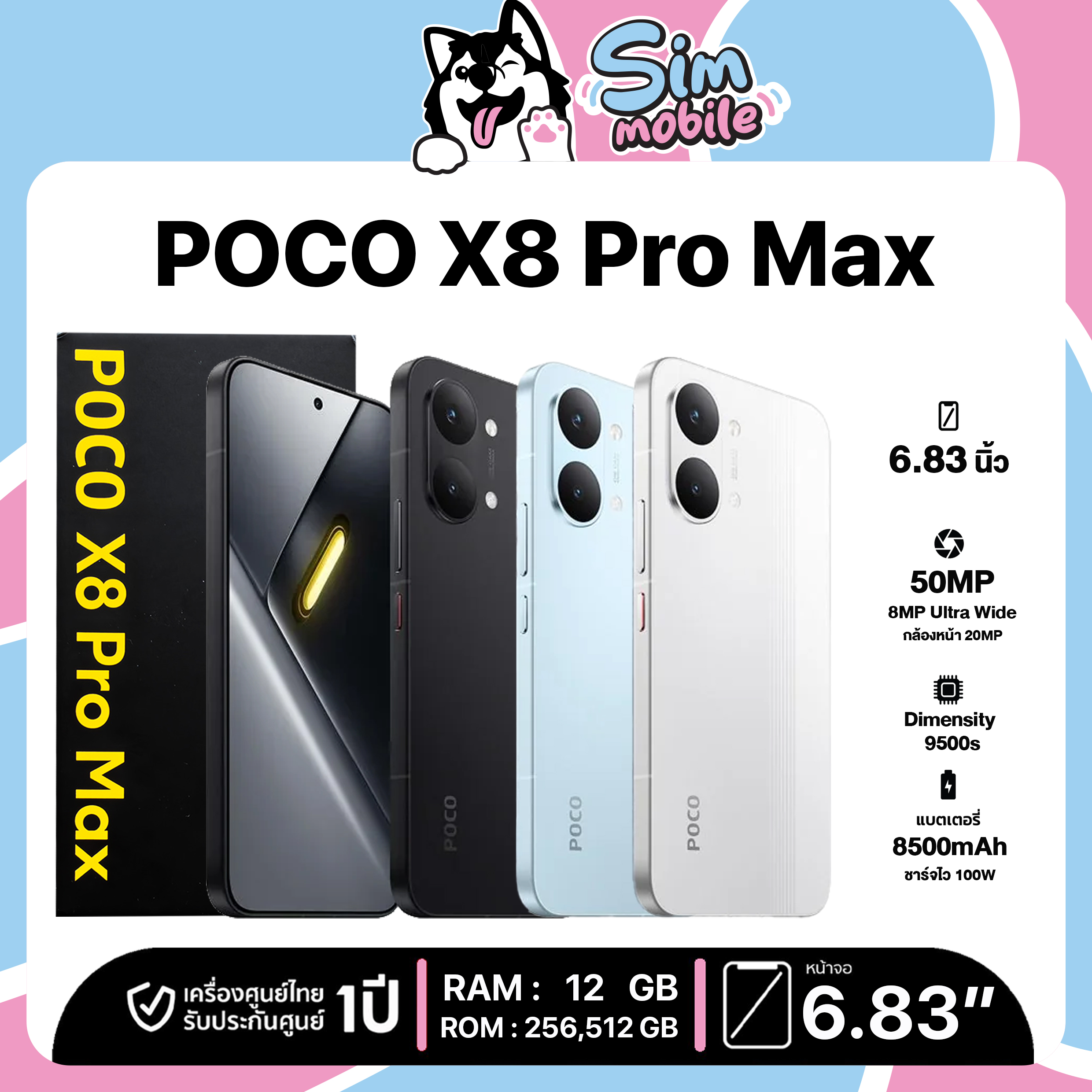 Xiaomi Poco X8 Pro Max 5g (12/256Gb, 12/512Gb) 6.83 Inch Screen, Dimensity 9500S Chipset, Mobile Phone, New Device, Genuine Device, 1 Year Warranty from Thai Center. ราคา 15,290 บาท*ส่งฟรี