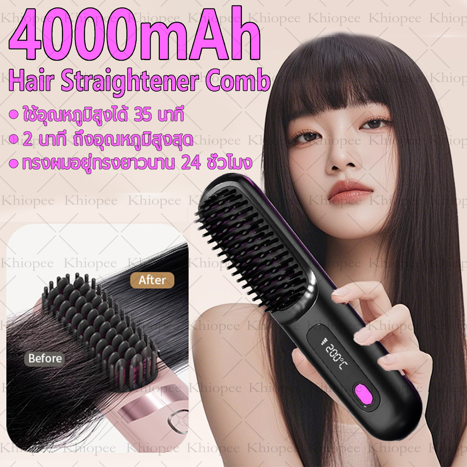 หวีไฟฟ้า 4000mAh อุณหภูมิคงที่อัจฉริยะ ไอออนลบ ทรงผมอยู่ทรงยาวนาน ไม่ทำลายเส้นผม 24h แสดงหลายอุณหภูมิ หวียืดผมไร้สาย หวีไฟฟ้าไร้สาย หวีไฟฟ้าไร้สายพกพา หวีไฟฟ้าผมตรง Wireless Portable Brush หวีผมตรงไฟฟ้า หวียืดผมไอออน หวีไฟฟ้าพกพา ราคา 185 บาท*ส่งฟรี