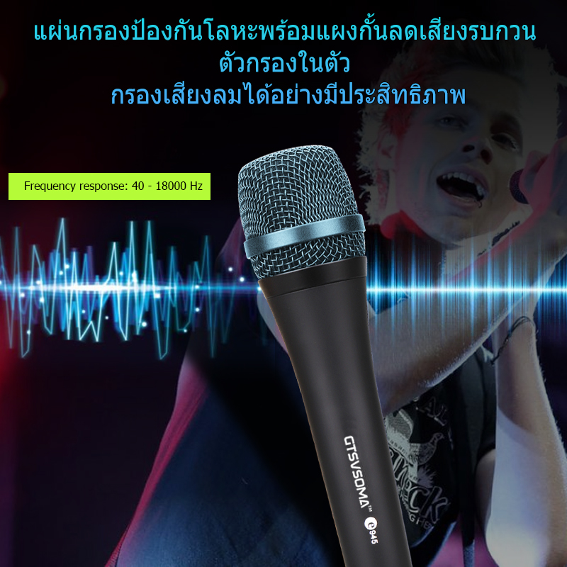 GTSVSOMA e945 original wired microphone wired microphone singing microphone wired microphone karaoke microphone wired microphone function singing microphone Microphone with 5 meter cable ราคา 29,980 บาท*ส่งฟรี