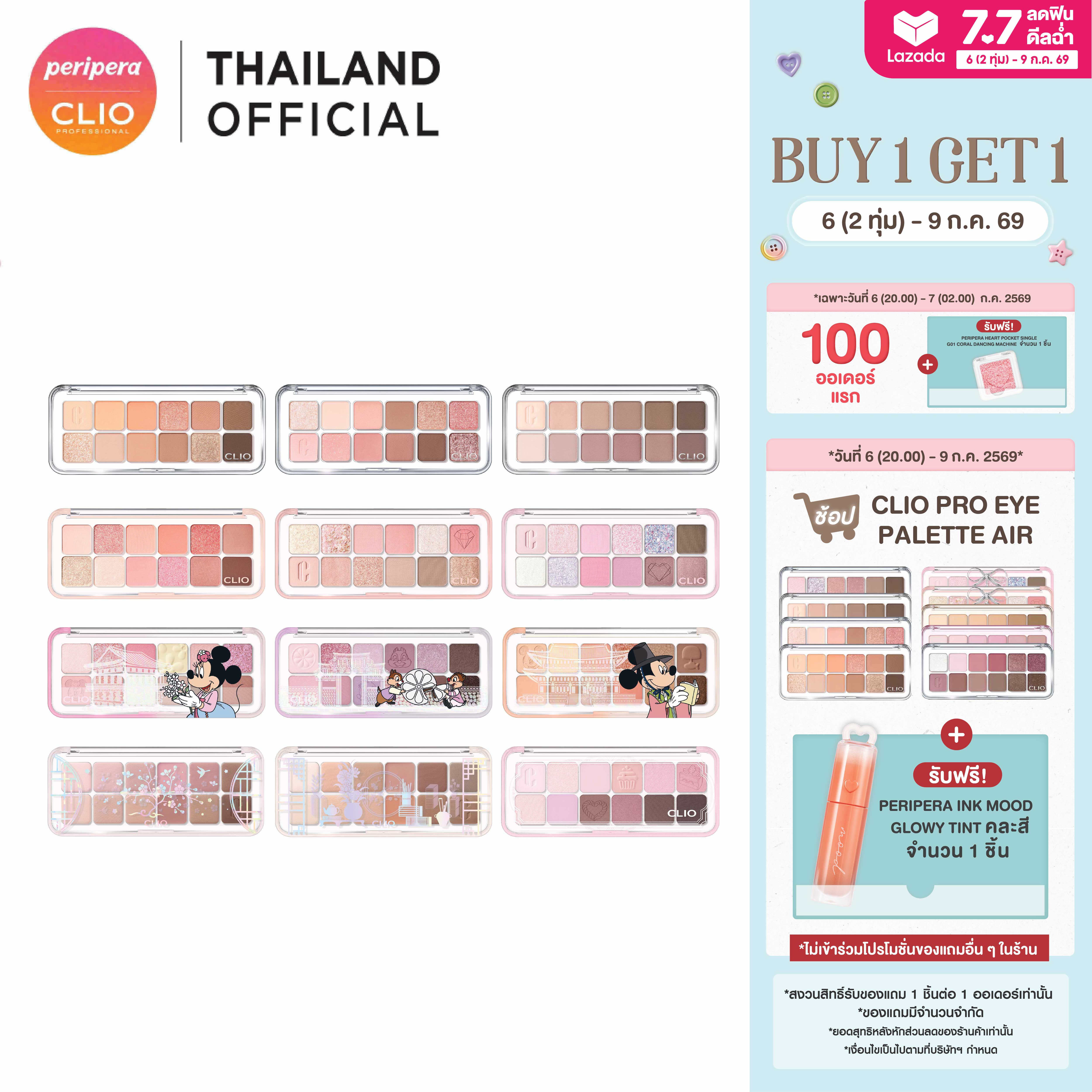 Clio Pro Eye Palette Air: Clio Eyeshadow Palette, Rich Colors, Soft Texture, Light and Comfortable, 12 Colors. ราคา 1,290 บาท*ส่งฟรี