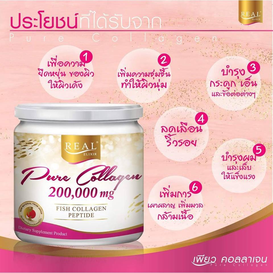 Pure Collagen ผลิตภัณฑ์เสริมอาหารเพียว คอลลาเจน ผงคอลลาเจน ขนาด 200 กรัม (200,000 มก.)