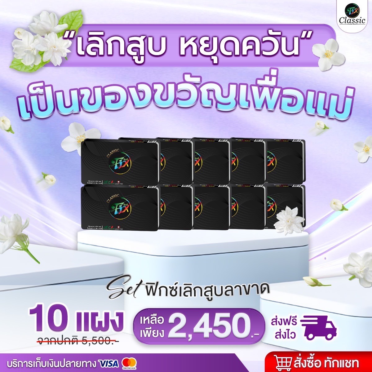 (100% brand new formula) fixclassic classic fix non-bu candy 10 panels ** free delivery, soap, coconut oil, herbal candy, fix candy, fix candy, unpadded candy ราคา 3,500 บาท*ส่งฟรี