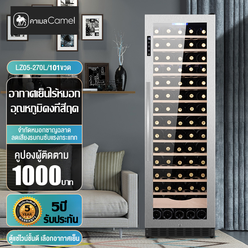 Lezun Wine Refrigerator, Wine Fridge, Wine Refrigerator with Capacity of 51 Bottles/101 Bottles, Compressor 5-22 ℃ Cool Breeze, Constant Temperature Wine Cooler Large Wine Storage Cabinet, Wine Cabinet ราคา 14,599 บาท*ส่งฟรี