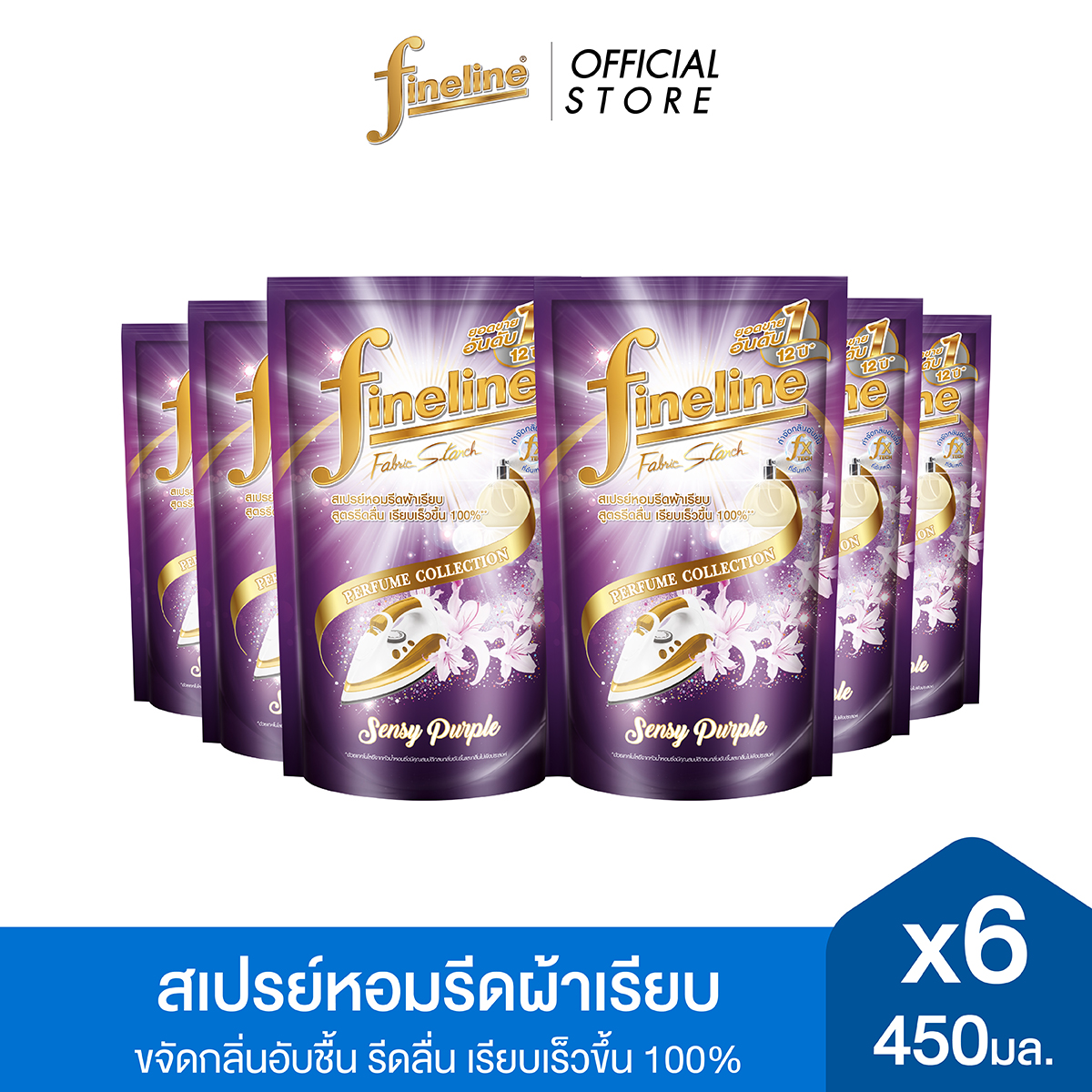 [Pack6] Fineline Fabric Starch Perfume Collection Sensy Purple 450 ML. Purple [6Pcs/Pack] ราคา 78 บาท*ส่งฟรี