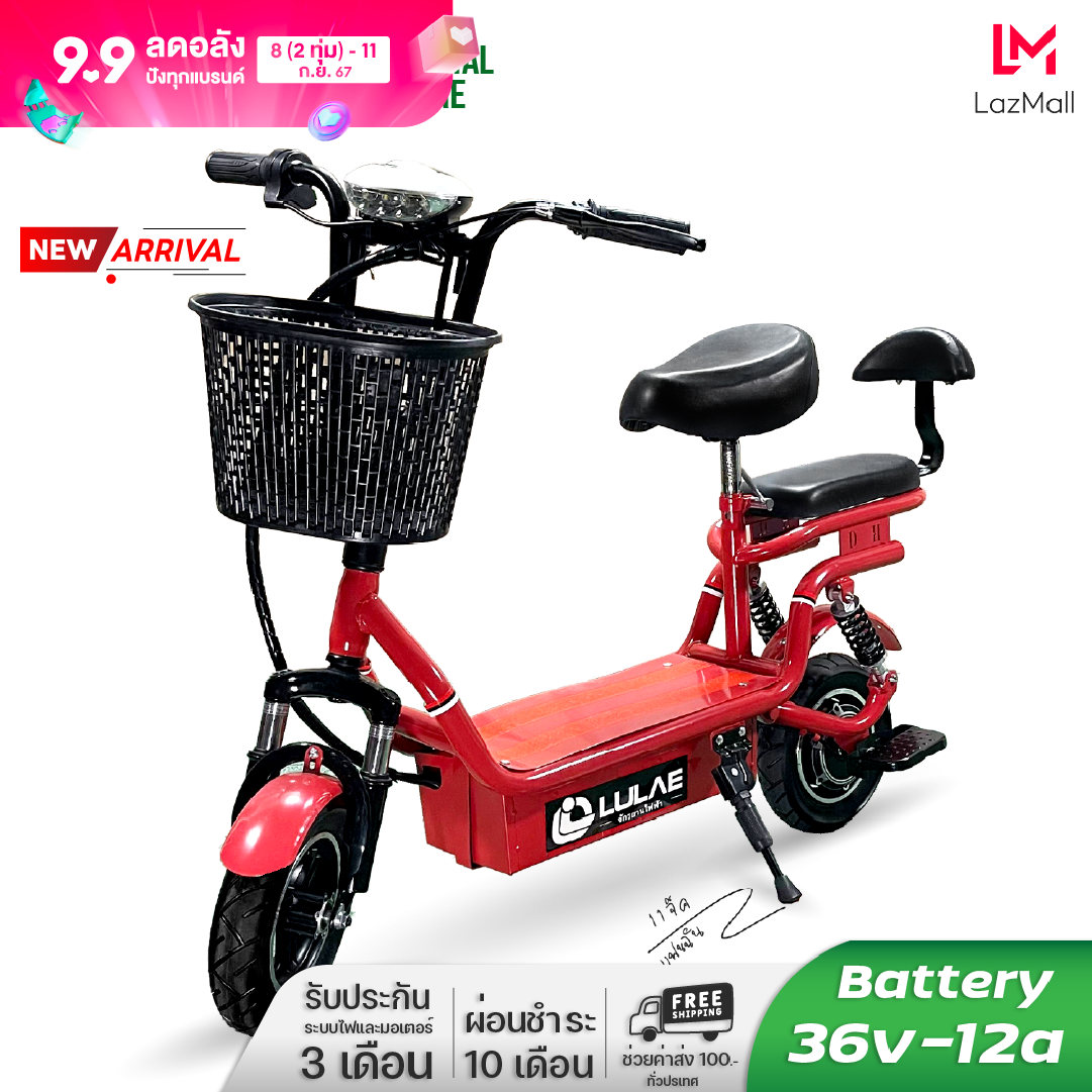 LULAE L2s ฮาร์เลย์สกู๊ตเตอร์ไฟฟ้า electric scooter ไม่ว่าจะเป็นผู้ใหญ่หรือเด็กก็สามารถขับขี่รถจักรยานไฟฟ้า ราคา 5,490 บาท*ส่งฟรี