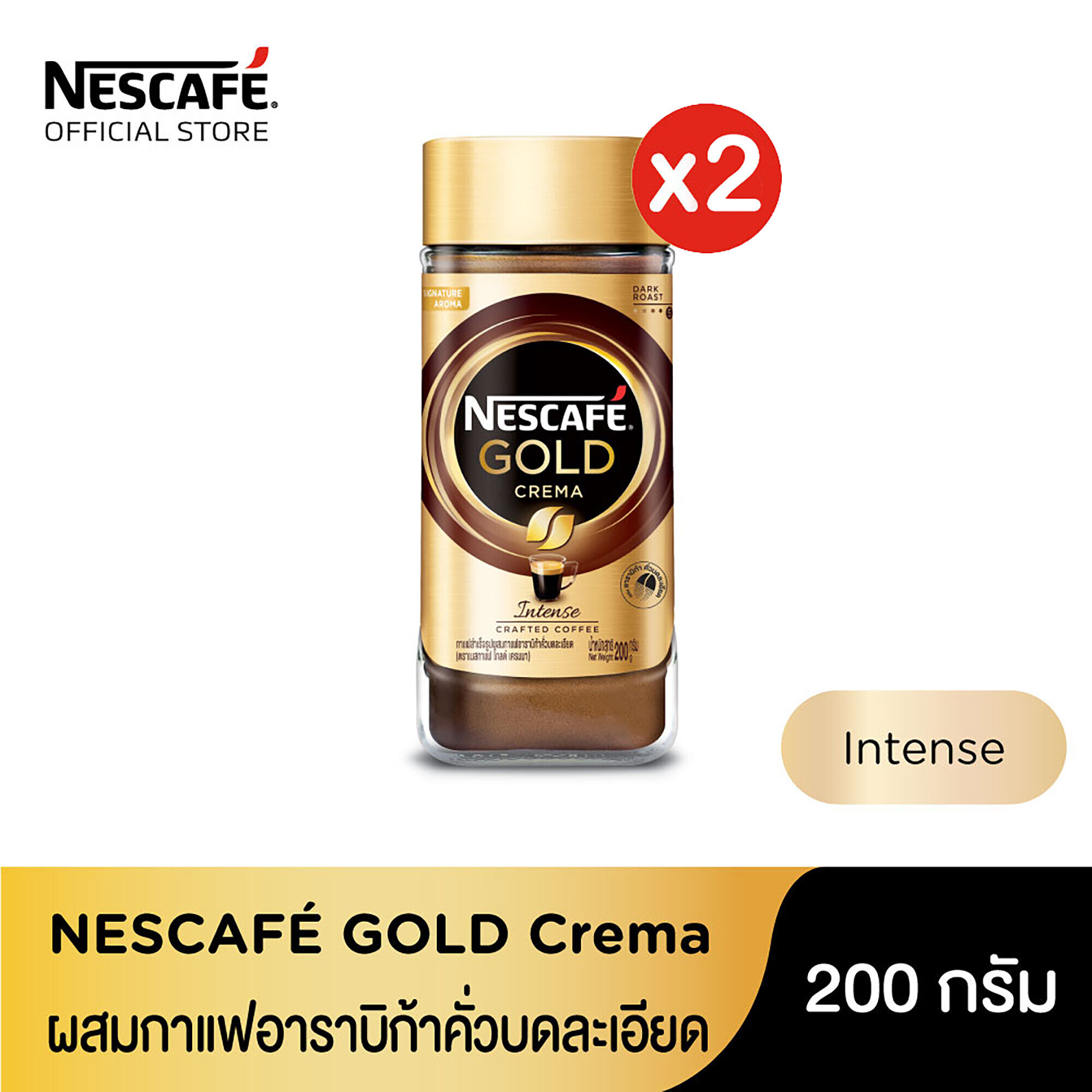 [เลือกรสได้] NESCAFÉ Gold Crema เนสกาแฟ โกลด์ เครมมา แบบขวดแก้ว ขนาด 200 กรัม (แพ็ค 2 ขวด) NESCAFE