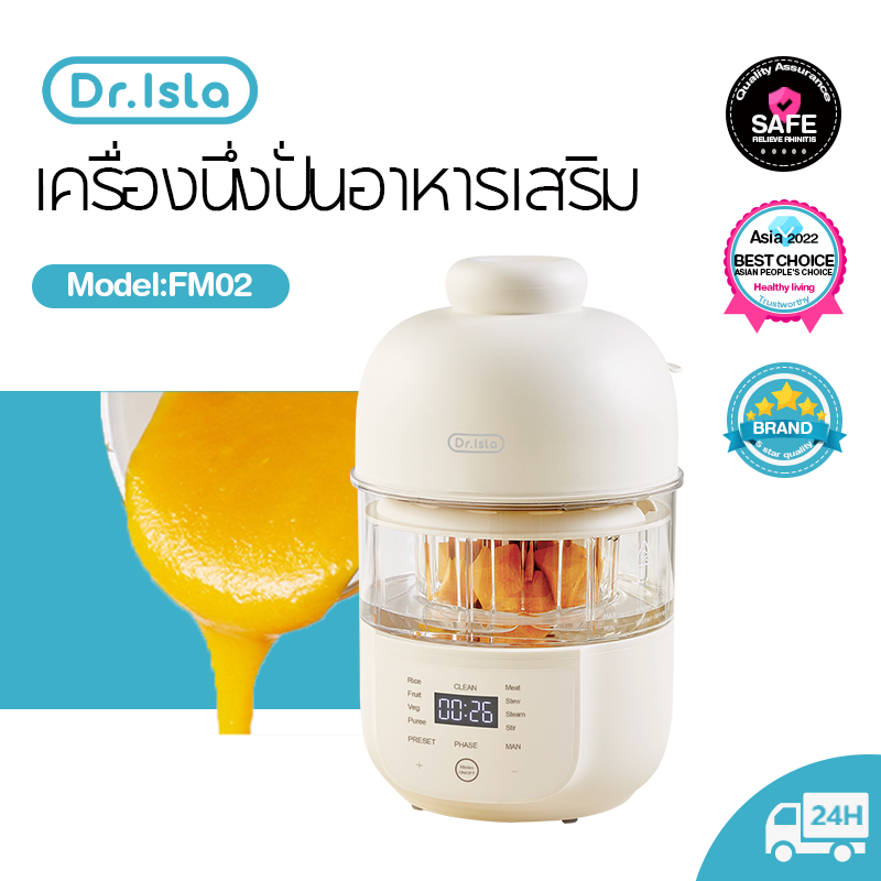 Dr.Isla Baby Food Steamer Baby Food Supplement Making Machine a Multi-Purpose Food Steamer, Blender, and Blender in One, for Making Pureed Fruit for Children, for Use at Home, with a Pre-Set Timer Function. Keep Warm, Bpa-Free Fm02 ราคา 1,849 บาท*ส่งฟรี