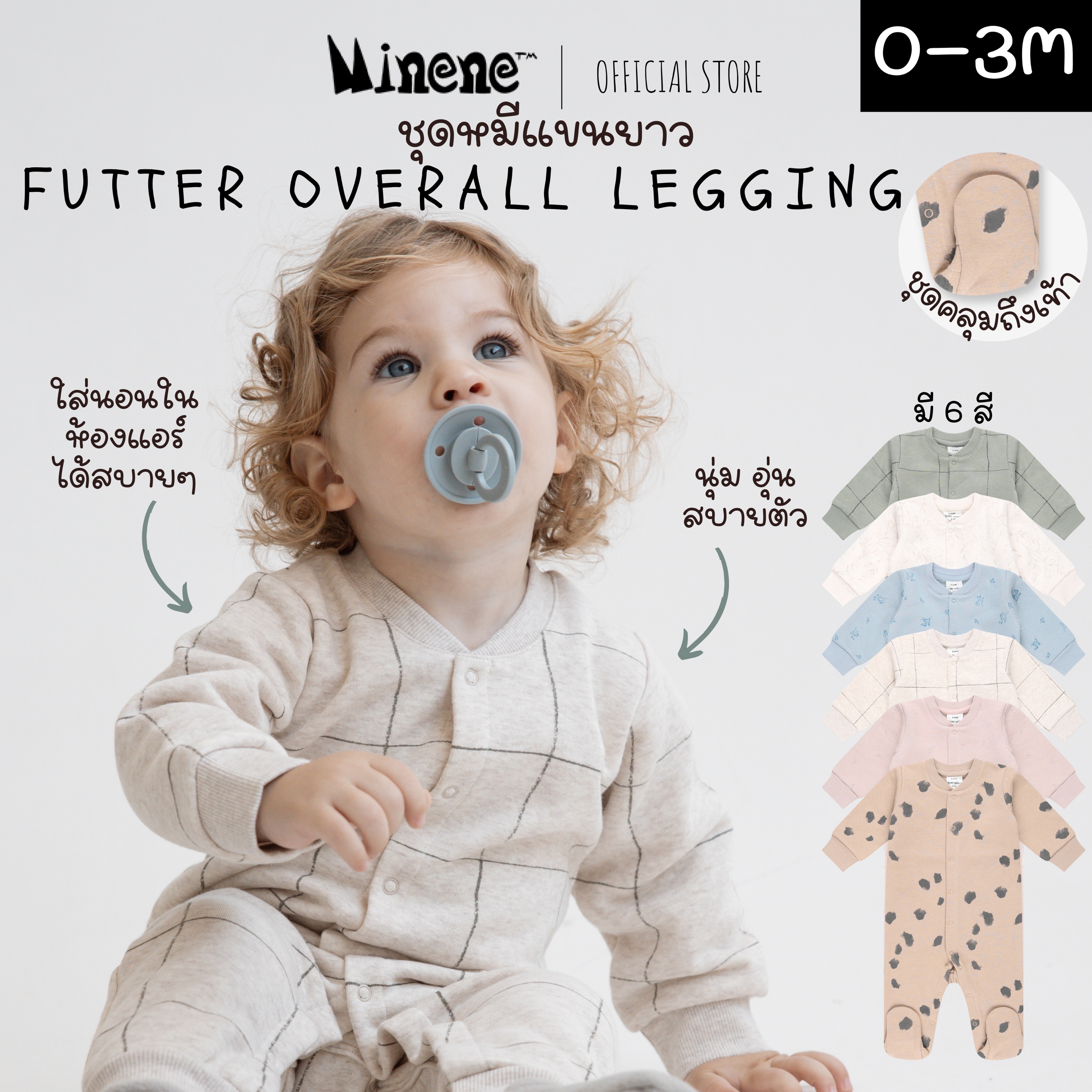 Minene Futter Overall Legging (0-3m) ราคา 890 บาท*ส่งฟรี