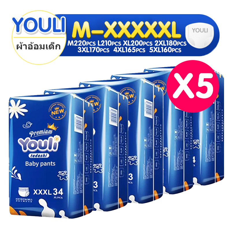 แพมเพิส YOULI ผ้าอ้อมเด็กสำเร็จรูป Baby Pants ผ้าอ้อมสําเร็จรูป ผ้าอ้อม แพมเพิสเด็ก ผ้าอ้อมแบบกางเกง ทุกเพศ คละไซส์M/L/XL/XXL/XXXL/XXXXL/5XL ราคา 845 บาท*ส่งฟรี