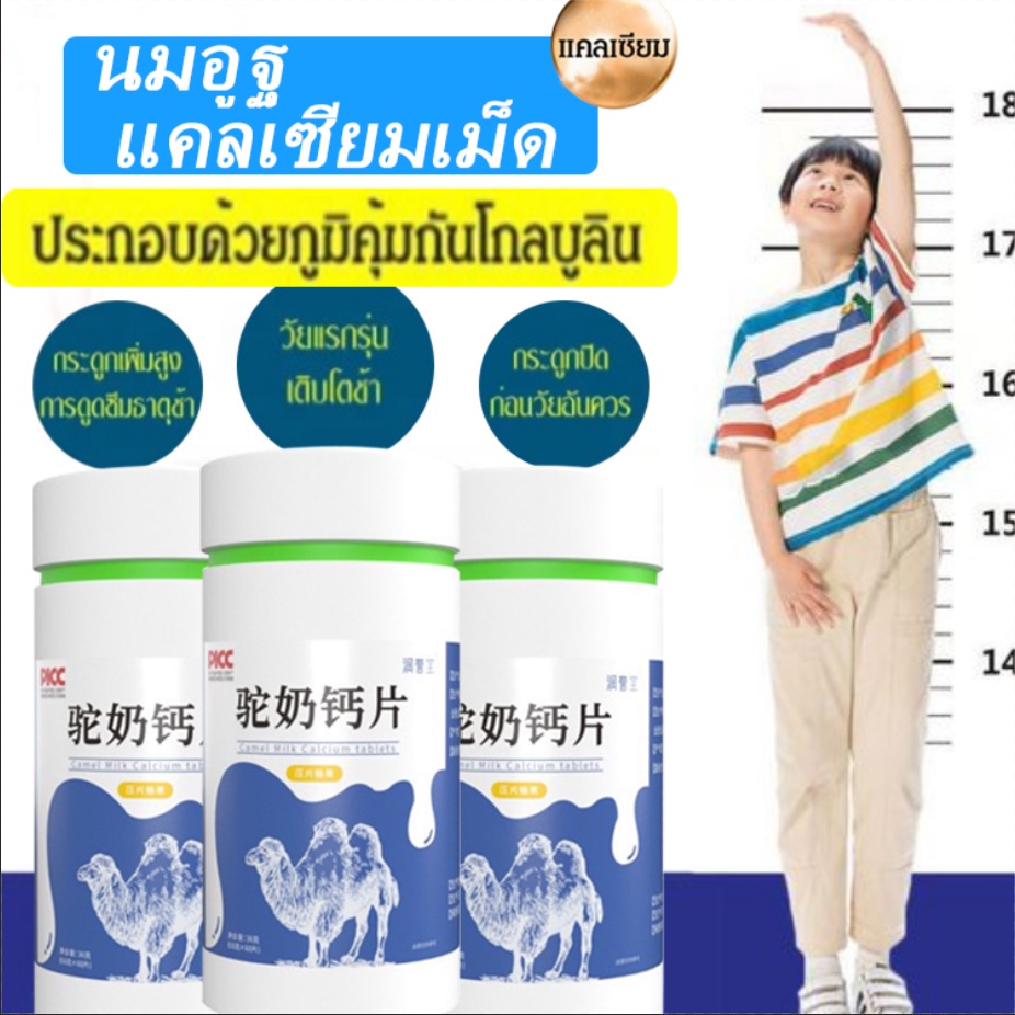 นม เพิ่ม ความสูง ราคาถูก ซื้อออนไลน์ที่ - พ.ย. 2023 | Lazada.Co.Th