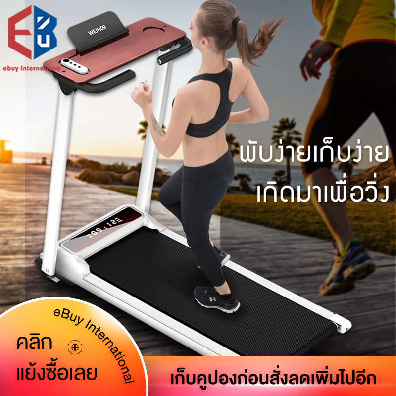 eBuy International Silent พับ 2.0HP Treadmill Smart ลู่วิ่งไฟฟ้าในร่มกับโต๊ะไม้ Silent Folding 2.0HP Treadmill Smart Indoor Electric Treadmill with Wooden Tabletop
