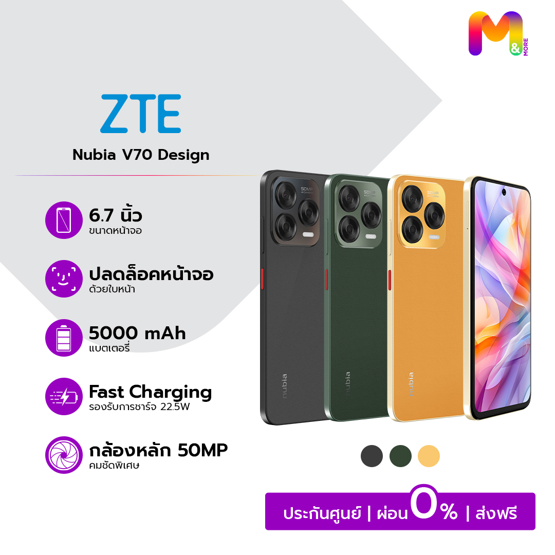 ZTE Nubia V70 Design (8+128GB) สมาร์ทโฟน fast charging แบตเตอรี่ 5000 mAh หน้าจอ 6.7 นิ้ว กล้องหลัง 50 MP รับประกัน 1 ปี ราคา 3,499 บาท*ส่งฟรี