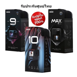 ราคาGopro Hero10 BLACK*Gopro Hero9 BLACK*Gopro MAX ประกันศูนย์ไทย