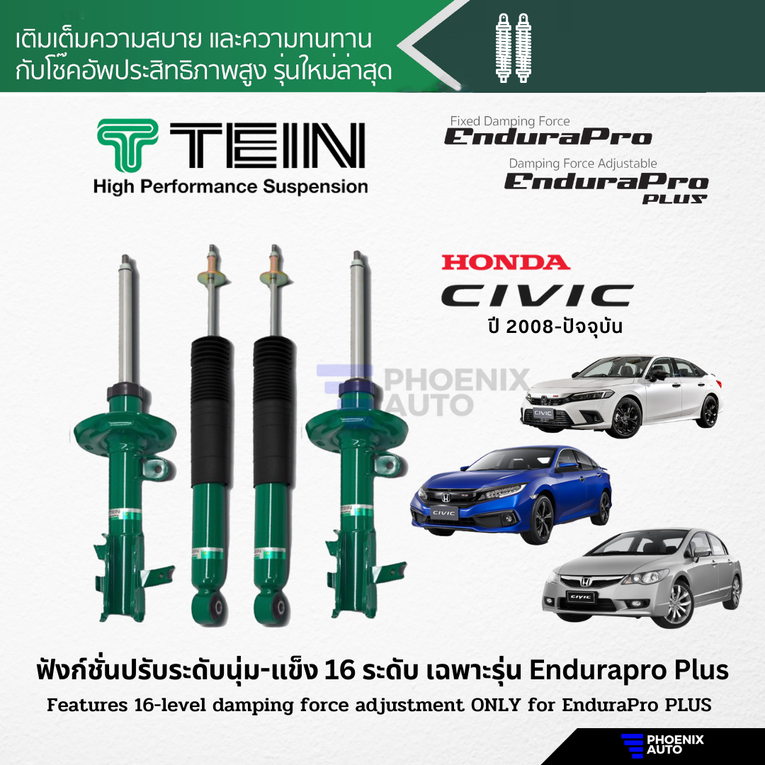 TEIN Endurapro/ Endurapro Plus โช้คอัพรถ Honda Civic ปี 2008