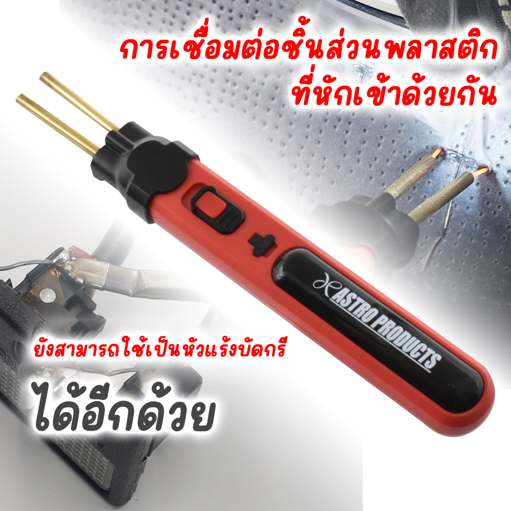Rechargeble Cordless Plastic Stapler ราคา 1,188 บาท*ส่งฟรี