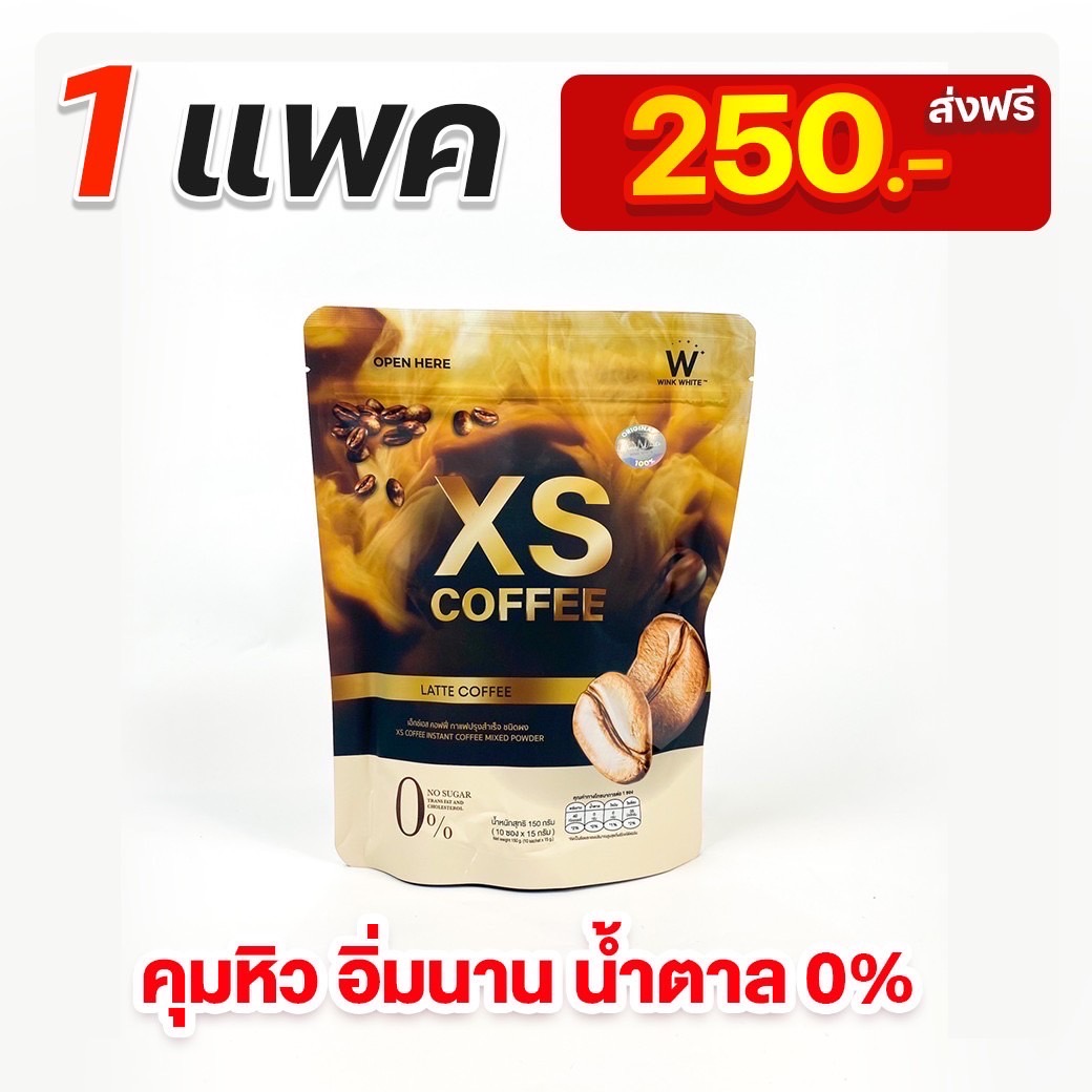 Wink White XS Latte Coffee coffee la Leyte slasher overseers hunger im long ราคา 250 บาท*ส่งฟรี