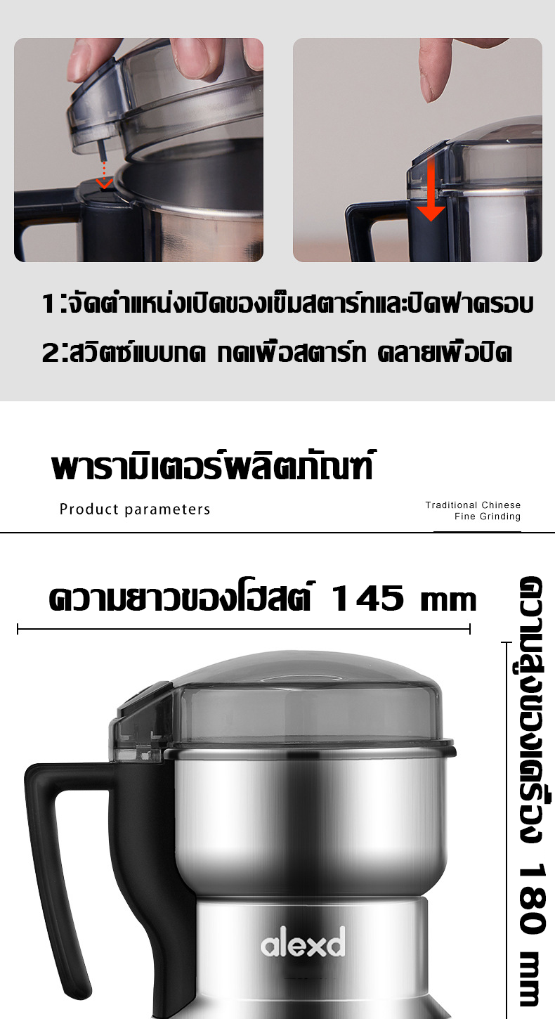 คำอธิบายเพิ่มเติมเกี่ยวกับ alexd เครื่องบด ไฟฟ้า  มอเตอร์ 400W ไม่เป็นสนิม อิฐสามารถบดเป็นผงได้ บดผงอย่างรวดเร็วใน 20 วินาที เครื่องปั่นพริก เครื่องบดกระเทียม