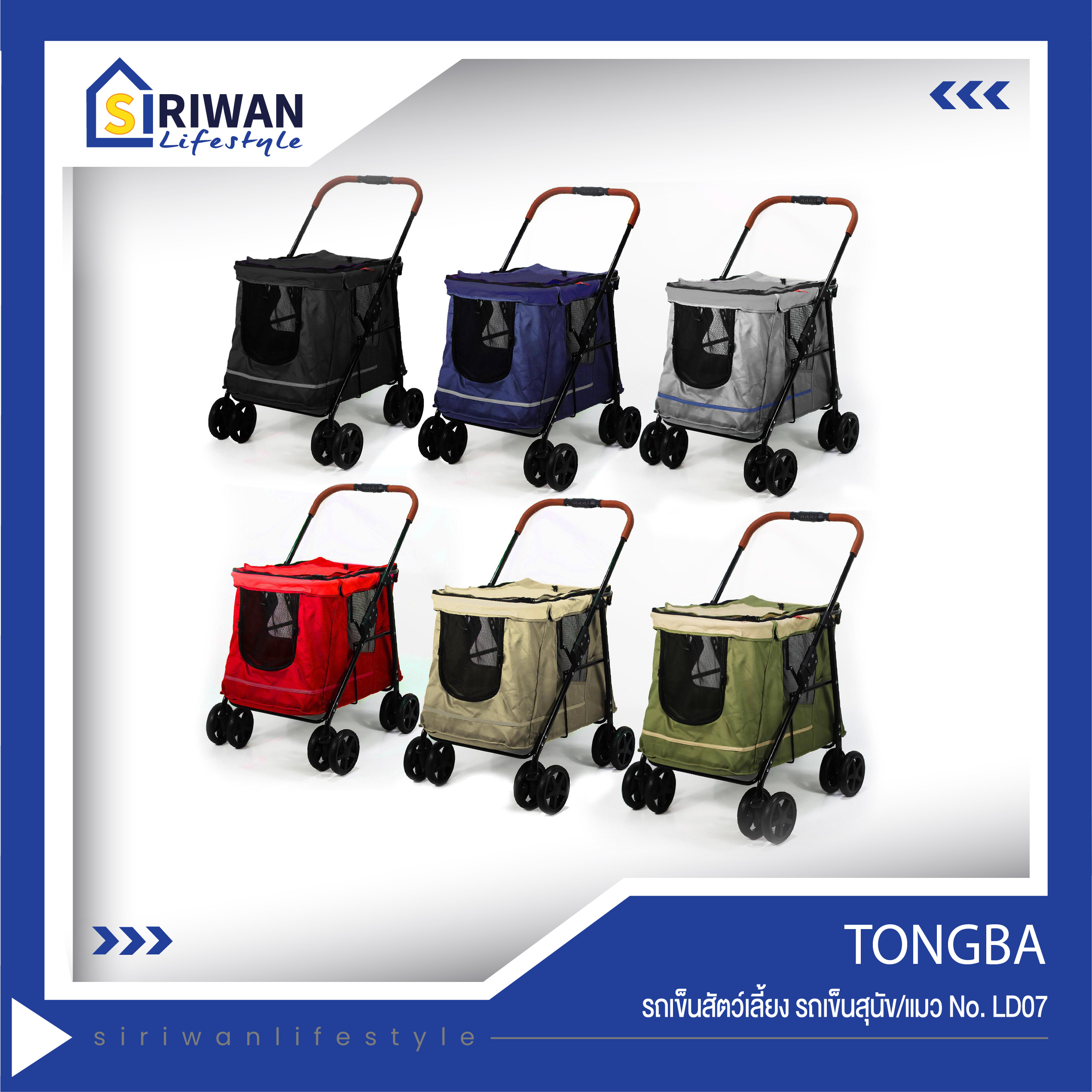 Tongba รถเข็นสัตว์เลี้ยง รถเข็นสุนัข/แมว รับน้ำหนักได้ 25กก. รหัส LD07 ราคา 2,240 บาท*ส่งฟรี