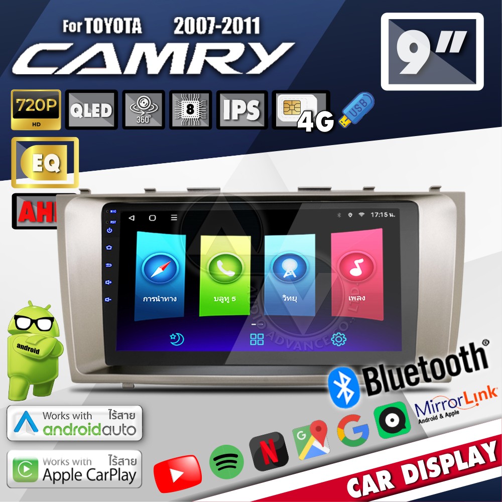 จอแอนดรอย จอ android ติดรถยนต์ IPS QLED แท้ 9นิ้ว TOYOTA CAMRY 2007-2011 RAM2 RAM4 Apple Carplay แบ่ง2จอได้ Android WIFI GPS ปลั๊กตรงรุ่น แถมกล้องมองหลัง วิทยุติดรถยนต์ ราคา 7,590 บาท*ส่งฟรี