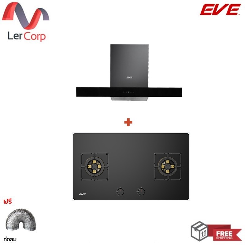 (Eve) เครื่องดูดควันติดผนัง แบบกระโจม HC-LOFTBOX-90 + เตาแก๊ส 2 หัว แบบฝัง ฐานกระจกนิรภัย HB78-2BBTA/BG ฟรี ท่อลม 1.5 ม ราคา 16,590 บาท*ส่งฟรี