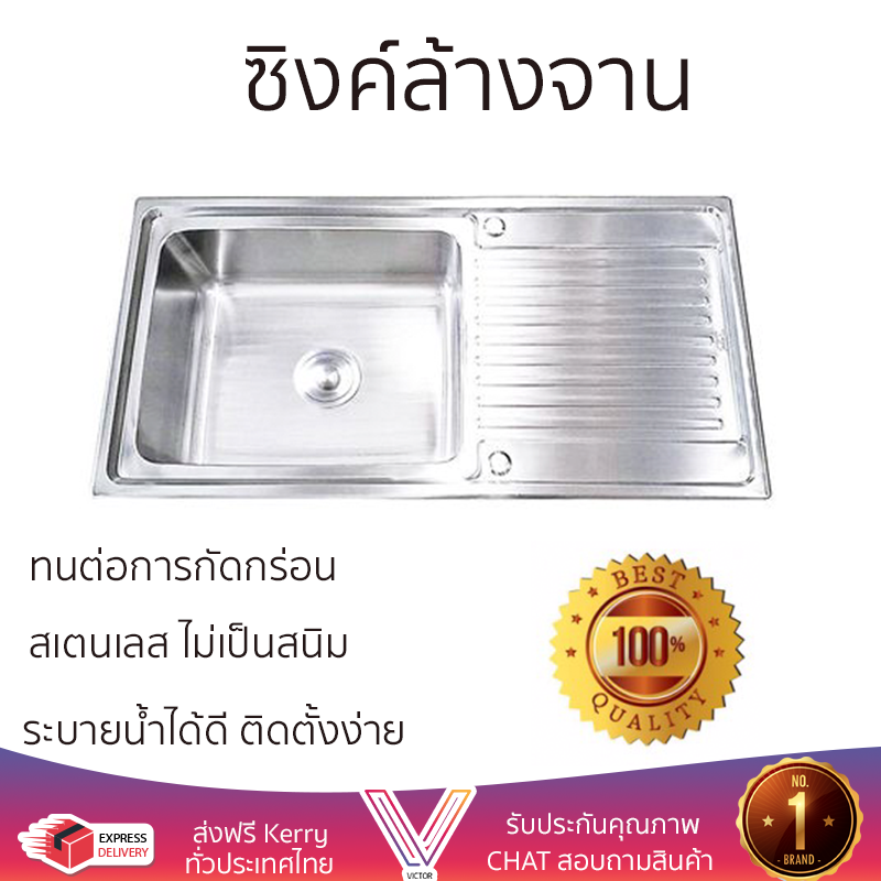 ราคาพิเศษ ซิงค์ล้างจาน อ่างล้างจาน แบบฝัง ซิงค์ฝัง 1หลุม 1ที่พัก TECNOSTAR 1050 สเตนเลส ไม่เป็นสนิม ทนต่อการกัดกร่อน ระบายน้ำได้ดี ติดตั้งง่าย Sink Standing จัดส่งฟรีทั่วประเทศ ราคา 4,290 บาท*ส่งฟรี