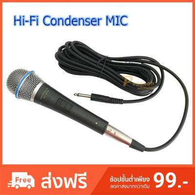 MBV AUDIO Professional dynamic microphone Condenser ไมค์โครโฟนแบบสาย ไมค์สาย เสียงดี รุ่น ML-5888 ของแท้ Sound milan